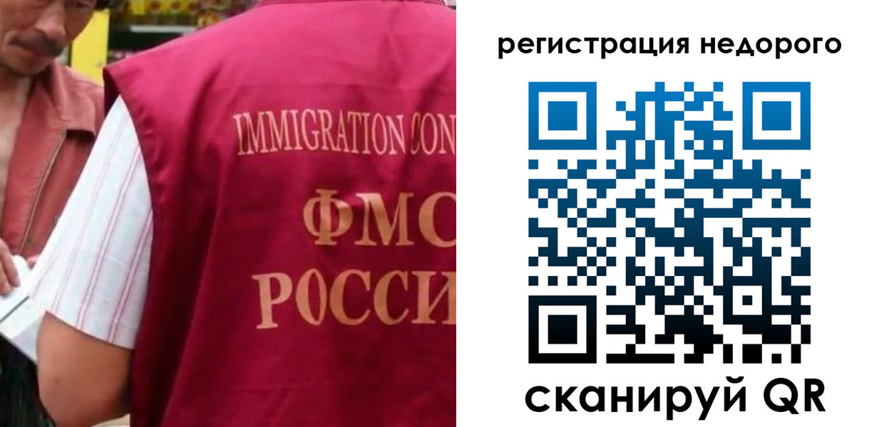 временная регистрация законно в Катайске
