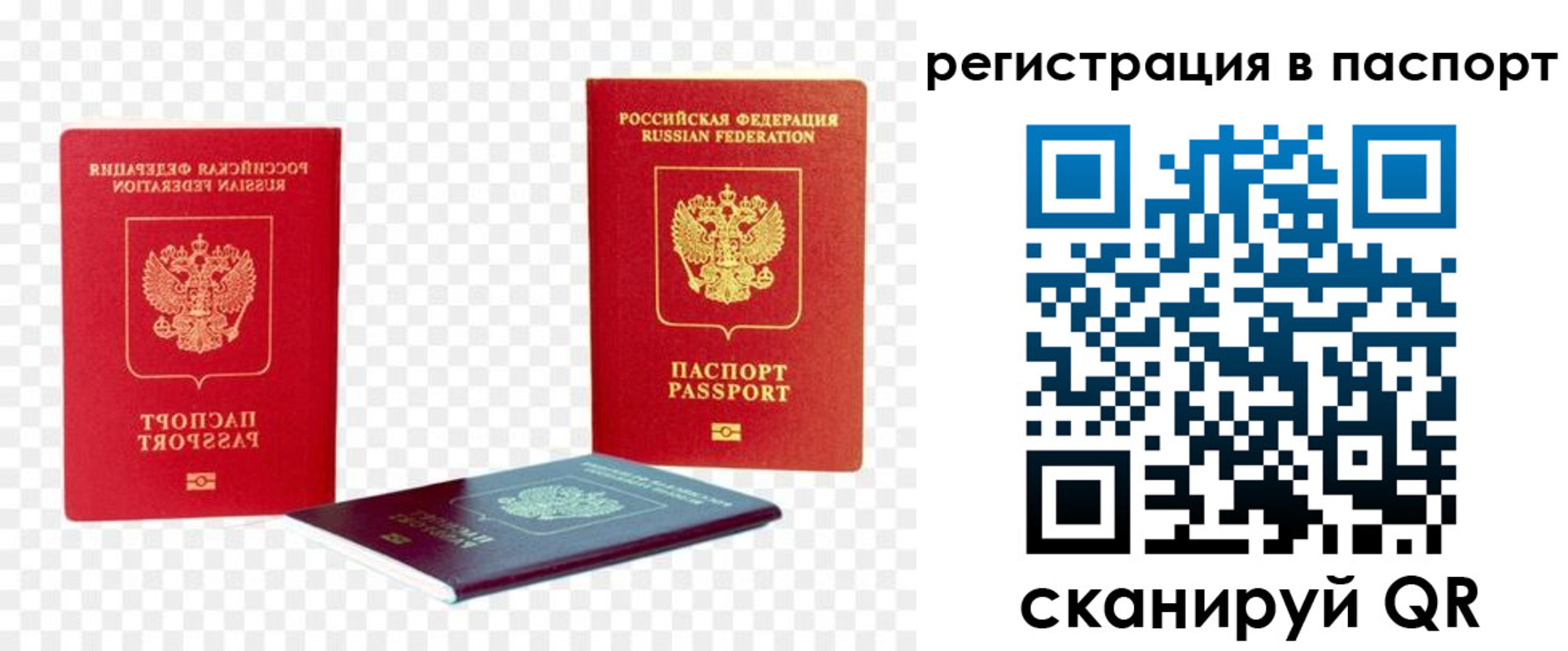 прописка от собственника в Катайске