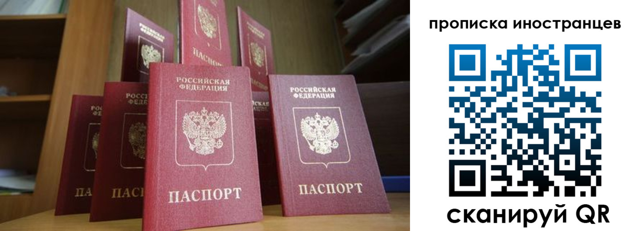 временная прописка в Катайске
